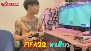 FIFA22 พาเสียว นั้งเล่นเกมส์ แฟนสาวคนดัง น้องโบมิเอะ(bomie) มาขอเย็ดคาจอยเกมส์ จับสอยแล้วกระเด้ารัวๆคาโต๊ะให้หายร่าน ร้องโครตดังเสียงไทย