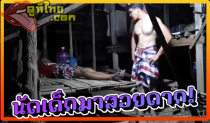 gay porn คลิปxเกย์ไทย Sunntx หนุ่มเกย์กรีดยางหล่อล่ำ นัดเด็กวัยรุ่นแถวสวนยาง มานอนเย็ดที่กระท่อม นุ่งผ้าขาวม้าควยตุงนอนเย็ดกัน ควยใหญ่58