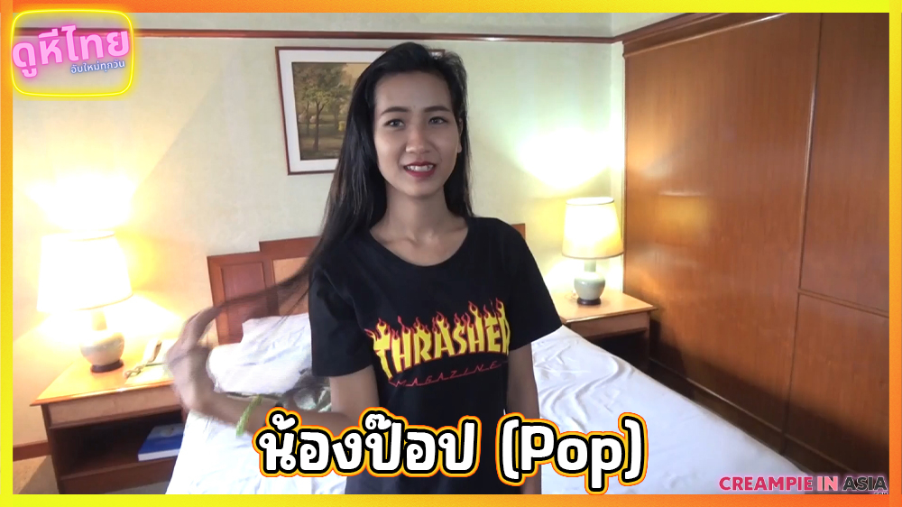 CreampieInAsia-Pop(ป๊อป) สาวไทยทรงสก๊อยใส่เสื้อลายไฟรับงานหนุ่มญี่ปุ่น หุ่นทรงเอของแท้ โดยจับเอากระแทกเต็มแรง