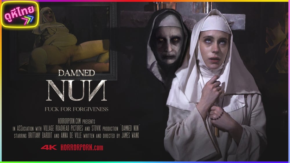 Czech  Horror Damned Nun แม่ชีผู้ถูกสาปสุดสยอง