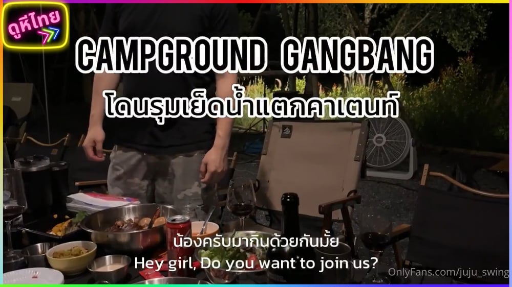 คลิปโป้ไทย Campground Gangbang น้องจูจู โดนรุมเย็ดน้ำแตกคาเตนท์ juju_swing