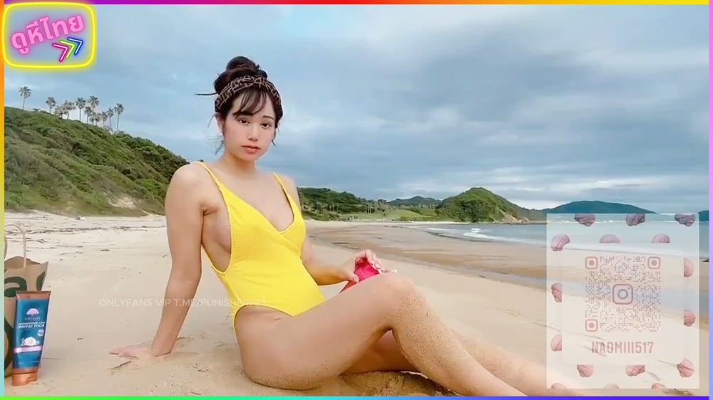 คลิปญี่ปุ่นxxxสาวอวบน่ารัก ริมชายหาด นั้งทาครีมเสียวๆ อารมย์พาไปนั้งเกี่ยวเบ็ดโชว์สะเลย